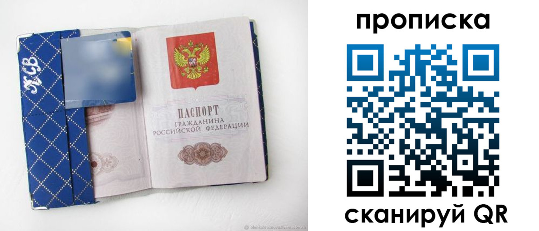 временная регистрация недорого в Кинешме