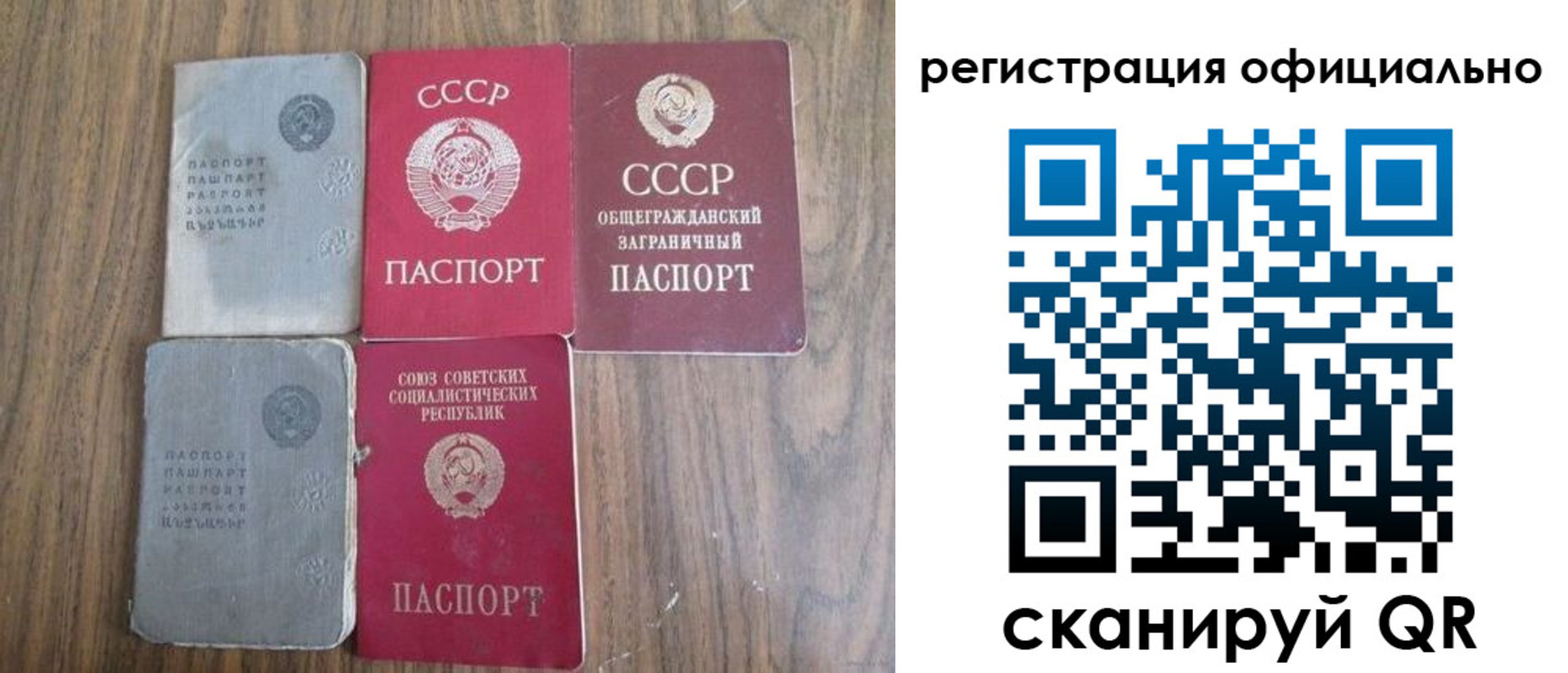 прописка ребенка в Кинешме