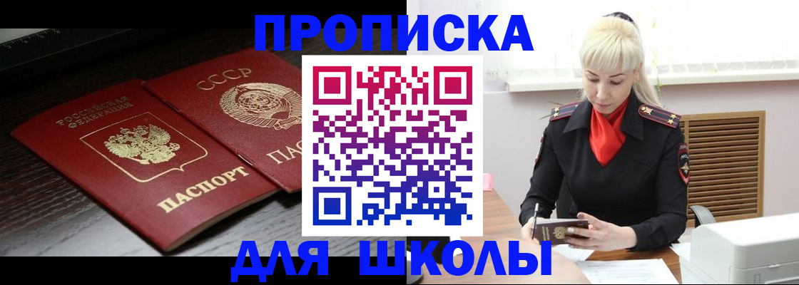 прописка штамп в Кинешме