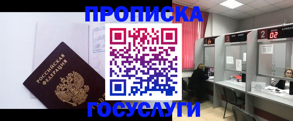 найти адрес прописки в Кинешме