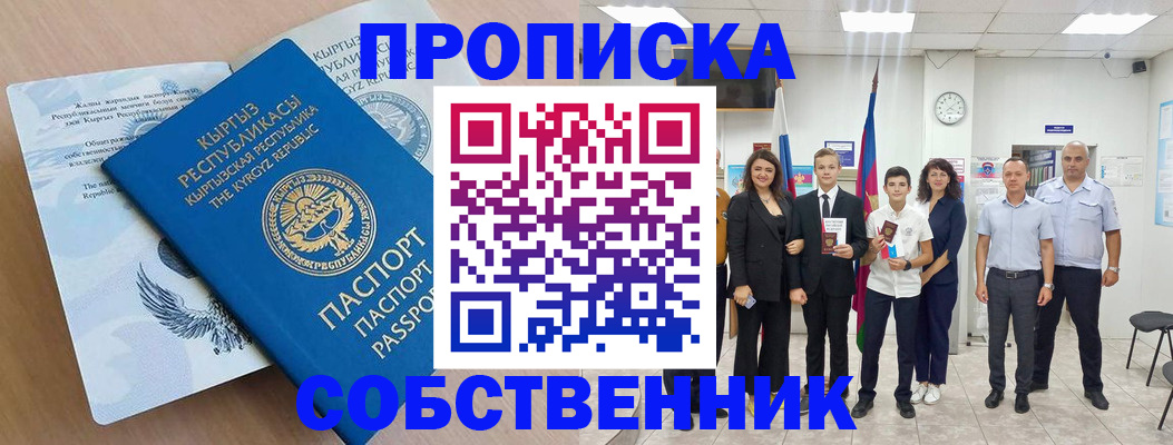 временная регистрация поиск в Кинешме